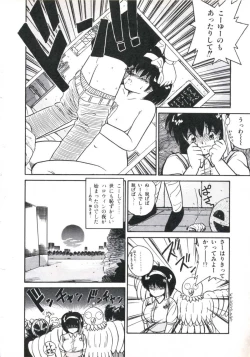 Page 104 of Watashi ga Koishita Otakky