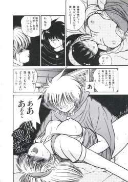 Page 110 of Watashi ga Koishita Otakky