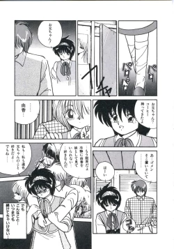 Page 119 of Watashi ga Koishita Otakky