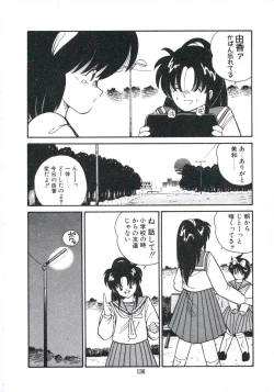 Page 142 of Watashi ga Koishita Otakky