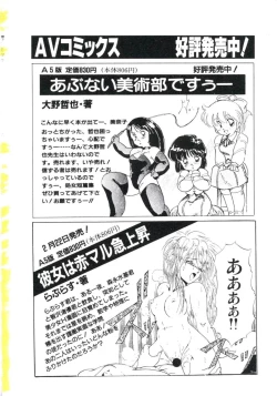 Page 160 of Watashi ga Koishita Otakky