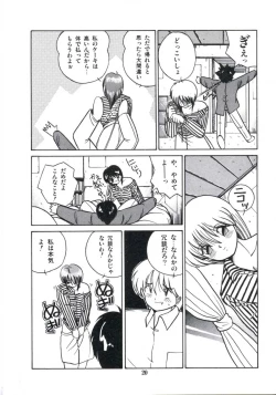 Page 26 of Watashi ga Koishita Otakky