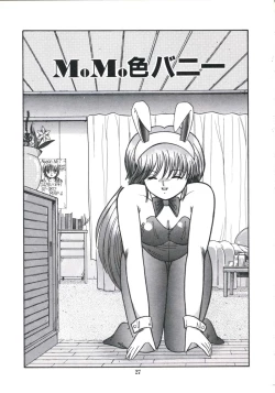 Page 33 of Watashi ga Koishita Otakky