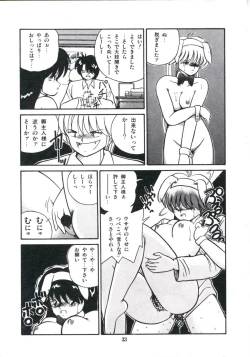 Page 39 of Watashi ga Koishita Otakky