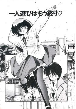 Page 45 of Watashi ga Koishita Otakky