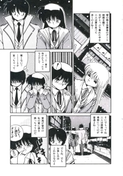 Page 49 of Watashi ga Koishita Otakky