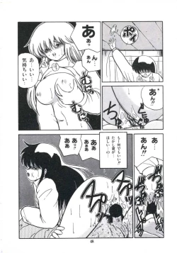 Page 54 of Watashi ga Koishita Otakky