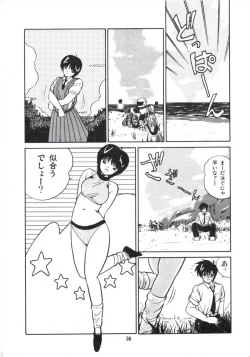 Page 62 of Watashi ga Koishita Otakky