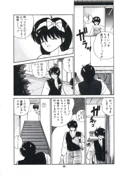 Page 74 of Watashi ga Koishita Otakky