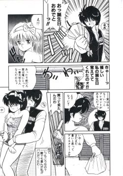 Page 75 of Watashi ga Koishita Otakky