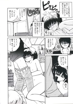 Page 78 of Watashi ga Koishita Otakky