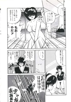 Page 80 of Watashi ga Koishita Otakky