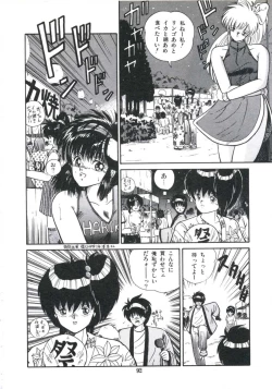 Page 98 of Watashi ga Koishita Otakky