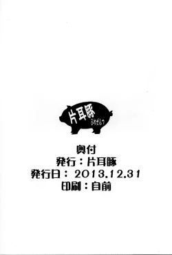 Page 14 of Ranma Da Ranma no Another | Another Ranma Fall