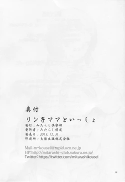 Page 13 of Rinko-mama to Issho