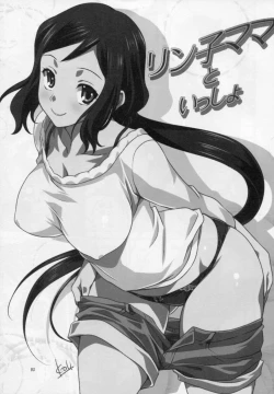 Page 2 of Rinko-mama to Issho