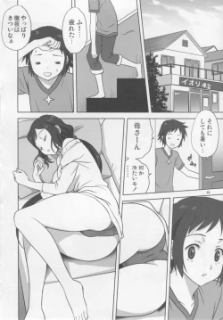 Page 3 of Rinko-mama to Issho