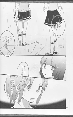 Page 15 of Atashi-tachi no Aruku Michi