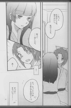 Page 20 of Atashi-tachi no Aruku Michi