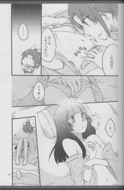 Page 26 of Atashi-tachi no Aruku Michi