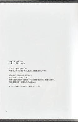 Page 2 of Atashi-tachi no Aruku Michi