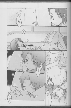 Page 32 of Atashi-tachi no Aruku Michi