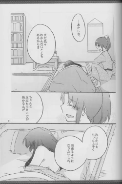 Page 40 of Atashi-tachi no Aruku Michi
