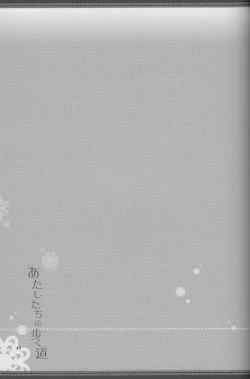 Page 44 of Atashi-tachi no Aruku Michi