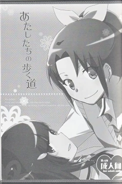 Page 4 of Atashi-tachi no Aruku Michi