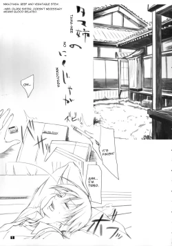 Page 4 of Tama-nee no Nikujaga