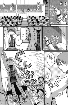 Page 106 of Youjutsushi