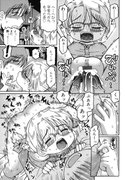 Page 122 of Youjutsushi