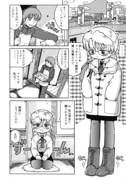 Page 127 of Youjutsushi