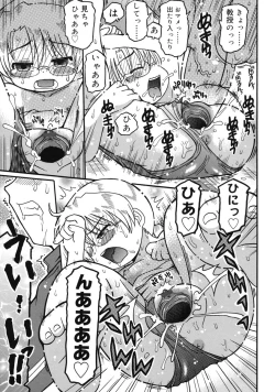 Page 142 of Youjutsushi