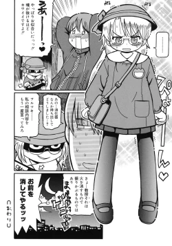 Page 145 of Youjutsushi