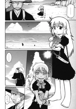 Page 175 of Youjutsushi