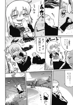 Page 179 of Youjutsushi