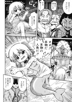 Page 189 of Youjutsushi