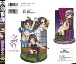 Page 203 of Youjutsushi