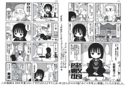 Page 204 of Youjutsushi