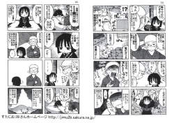 Page 205 of Youjutsushi