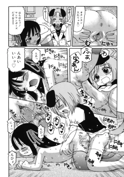 Page 53 of Youjutsushi