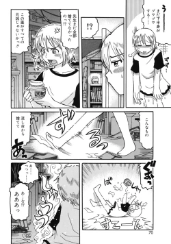 Page 71 of Youjutsushi