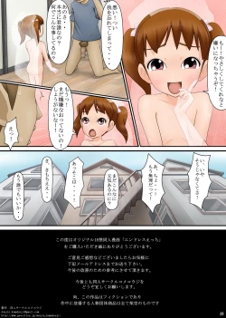 Page 16 of Endless Ecchi