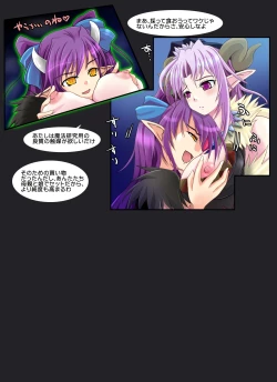 Page 5 of Demon Hunt