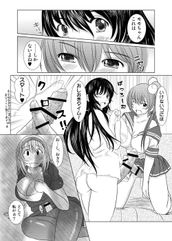 Page 14 of KESSON SYOUJYO MEMORIES End