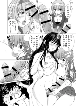 Page 15 of KESSON SYOUJYO MEMORIES End