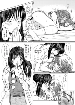 Page 52 of KESSON SYOUJYO MEMORIES End