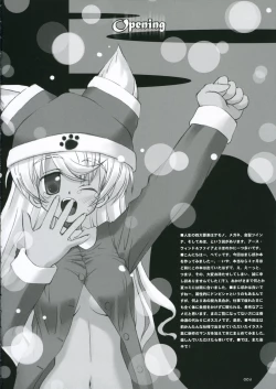 Page 4 of Ohirune Emulsion