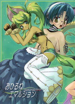 Download Ohirune Emulsion